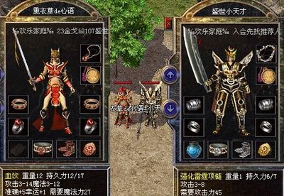 体验真实战斗，感受传奇的魅力